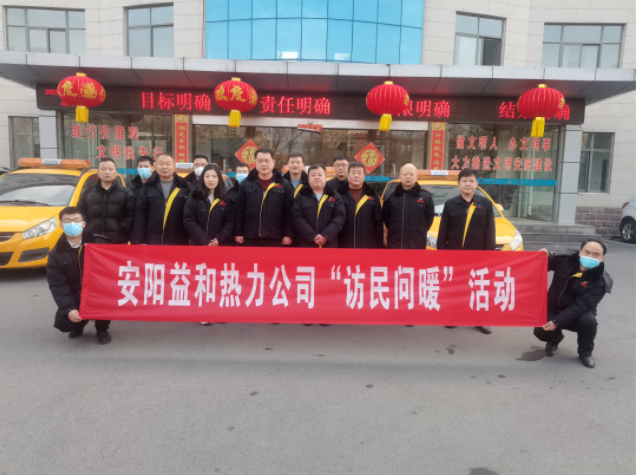 訪(fǎng)民問(wèn)暖，讓群眾更溫暖！