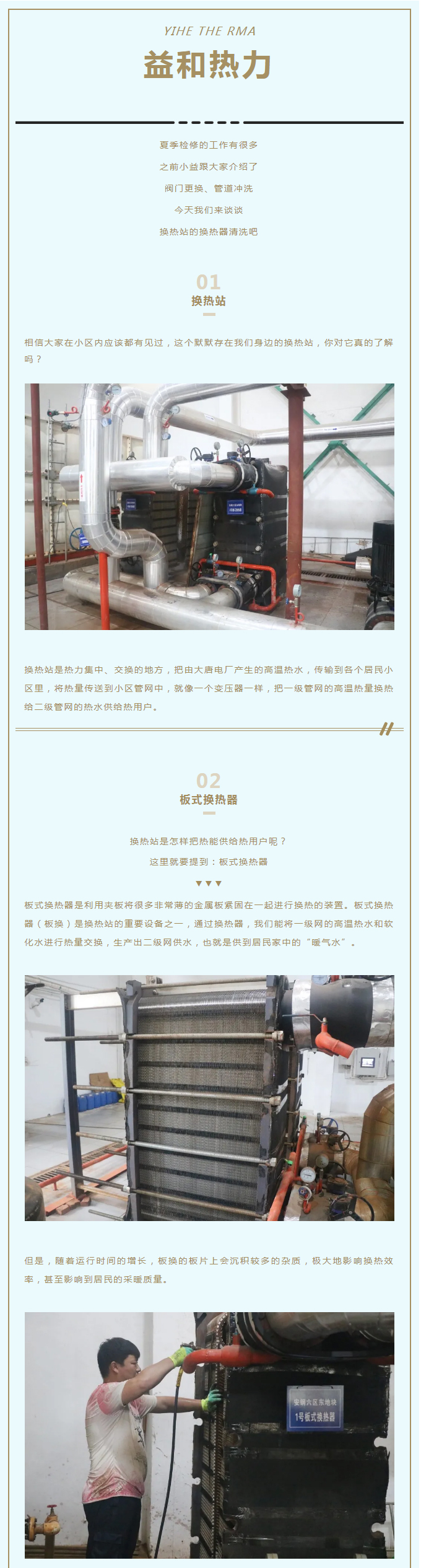 事關供暖的最終效果！這項工作必不可少！_01