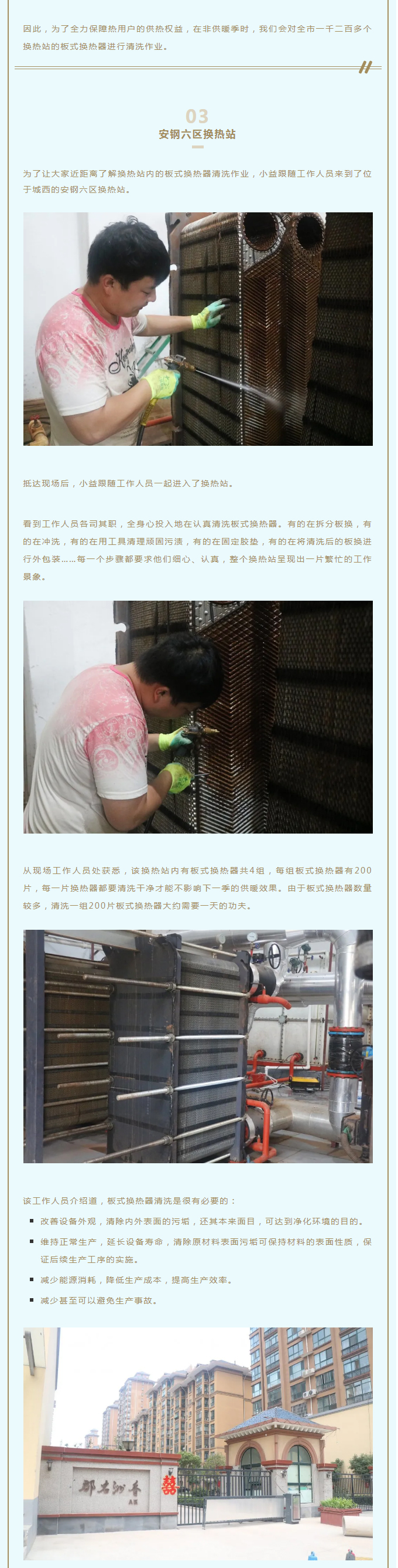 事關供暖的最終效果！這項工作必不可少！_02