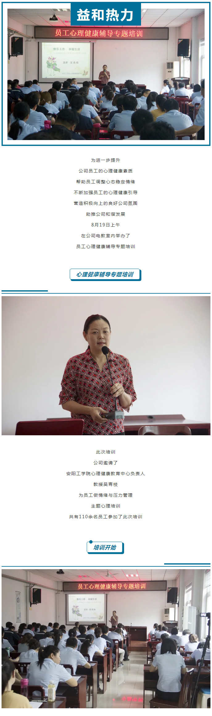 從“心”溝通，共創(chuàng)未來！_01