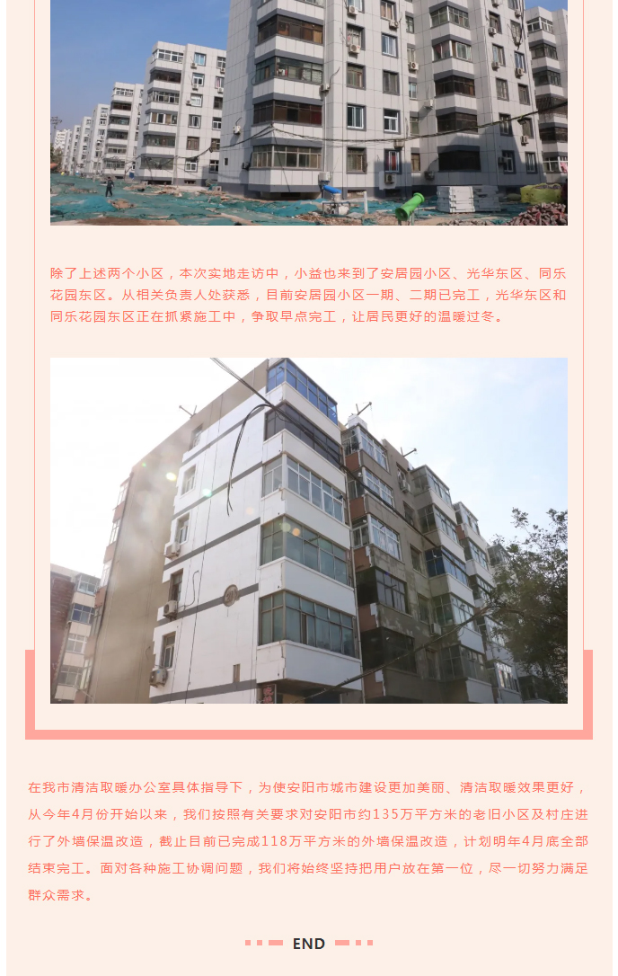 全力“保溫”，-讓群眾溫暖過冬！_07